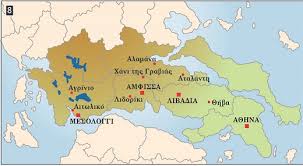 Γ4. Η επανάσταση στη Στερεά Ελλάδα