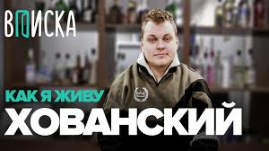 Jun 09, 2021 · в ролике с задержания хованский объяснял, что песню, в исполнении которой его обвиняют, он пел как раз на стриме у нифедова. Twitter à¤ªà¤° Yurij Hovanskij Odin Den Iz Zhizni Hovanskogo Https T Co 7eohn86xa9