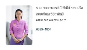นักศึกษาคณะวิจิตรศิลป์ ม.เชียงใหม่ แจ้งความจับคณบดี รศ.อัศวิณีย์ หวานจริง นักศึกษาเก่าดีเด่น ม.ศิลปากร ปี 2562 ในข้อหาวิ่งราวทรัพย์ ทำให้เสีย. 6rduearq55vrsm