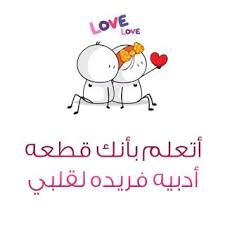 Pin On صور حب