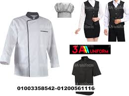 مجالسنا مجلس إعلانات موقع مجالسنا جاكيت شيف مطبخ زى الشيف 01003358542
