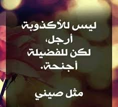 حبل الكذب قصير kh qoutes lockscreen