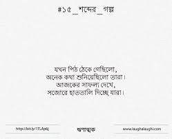 Pin By Laughalaughi On Bengali Articles Soul Quotes Status Quotes Inspirational Quotes