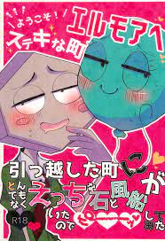 おかしなガムボール】ようこそ! ステキな町エルモアへ - 同人誌 - エロ漫画 momon:GA（モモンガッ!!）