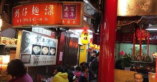 饒河街夜市 東發號蚵仔麵線 百年老店油飯 claire的幸福筆記 痞客邦 broadway shows broadway show signs broadway