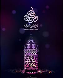 صور المولد النبوى 2021 بطاقات تهنئة المولد النبوي الشريف 1443 ramadan decorations diy crystals islamic images