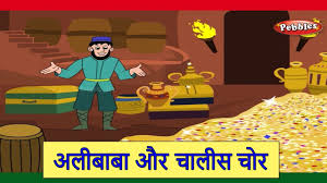 Arabian Nights Stories Hindi à¤¹ à¤¦ à¤¨ à¤¤ à¤ à¤à¤¹ à¤¨ à¤¯ Alibaba And 40 Thieves Hindi Moral Stories Youtube
