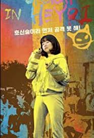 Download film korea zombie crush in heyri subtitle indonesia. Zombie Crush In Heyri 2020 Imdb