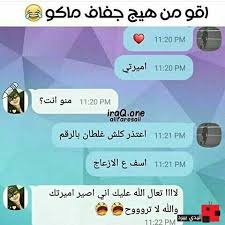 قم بتجريب آخر إصدار من whatsapp messenger2021 لـ android. Ø¯Ø±Ø¯Ø´Ù‡ Ø¨Ù†Ø§Øª Ùˆ Ø´Ø¨Ø§Ø¨ Ù…Ø­Ø§Ø¯Ø«Ø§Øª Ù…Ø¶Ø­ÙƒÙ‡ Wattpad