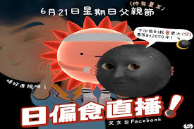学习进行时 高层 全球连线 理论 网评 法治 人事 廉政 地方 港澳 台湾 教育 科普 体育 直播 访谈 数据 图片 广播 信息化 中央文件 +. å¤©æ–‡å°æ˜Žåˆç¶²ä¸Šç›´æ'­æ—¥åé£Ÿ ä¿¡å ±ç¶²ç«™hkej Com