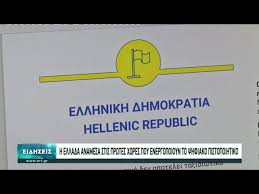 Προσπαθούν να χρησιμοποιόσουν το πιστοποιητικό κορονοϊού ως συγχωροχάρτι για τα ανομήματα τους. Gto5qz Jm3sexm