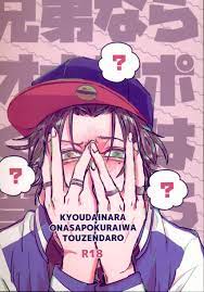 If the pound (well) brothers much Onasapo is probably naturally | Mandarake  Online Shop