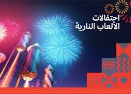 فعاليات جدة