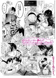 ここがエロトラップダンジョンなんて聞いてません！2 [おすし(みくに)] 僕のヒーローアカデミア - 同人誌のとらのあな女子部成年向け通販