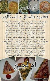 Pin On وصفات مصورة