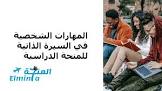 المنحة