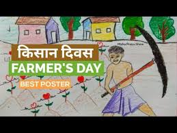 23 december 2020 current affairs:kisan diwas (divas) or national farmer's day or kisan samman divas is observed in india on 23 december. Save Farmers Save Agriculture Drawing à¤• à¤¸ à¤¨ à¤¦ à¤µà¤¸ Farmers Day Indian Village Farmer Drawing Youtube