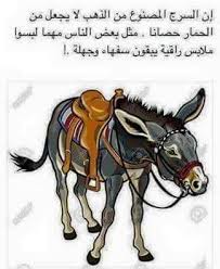 ھ ہ ﻟۆسـاﭠ ﻋﭴۆژ funny arabic quotes iphone wallpaper quotes love wisdom quotes life