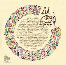 Pin By Khaled Bahnasawy On ٧٨ سورة النبأ Islamic Art Calligraphy Calligraphy Art Arabic Calligraphy Art