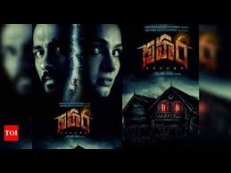 Gruham Telugu Latest Harror Movie I Telugu New Movies L Telugu Harror My Movies Youtube Find latest movierulz news, movierulz website movies news and updates on indian express.