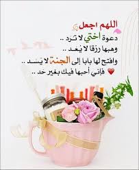 اللهم اجعل دعوة in 2021 photo quotes diy skin care routine islam facts