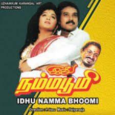 Idhu Namma Bhoomi 1992 Tamil Mp3 Songs Download Masstamilan Tv , jayam ravi, nidhhi agerwal music director: idhu namma bhoomi 1992 tamil mp3 songs