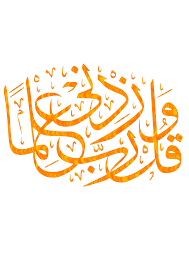 وقل ربي زدني علما by qmc media for more visit us on https www facebook com q islamic calligraphy painting islamic caligraphy art islamic calligraphy