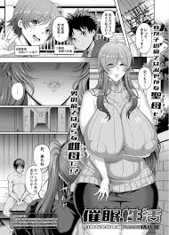 催眠性活【白銀友梨欲情編】 - Page 2 - IMHentai