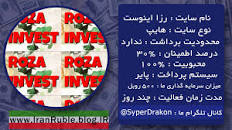 نتیجه تصویری برای روبل رایگان پایر