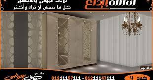 اثاث مودرن جديد فى الاسكندرية دواليب مودرن غرف نوم 2023 room divider furniture room