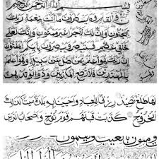 Comment must not exceed 1000 characters. Beginning Of Surah Al Mujadilah At The Start Of Juz 28 From The Download Scientific Diagram