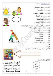 Pin By Nour Abd On جديد Kids Jig Map