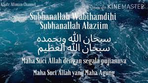 Diriwayatkan dari abu hurairah radhiyallahu anhu, ia berkata: Tasbih Dan Zikir Subhanallah Wabihamdihi Subhanallah Alaziim Kalimatan Khofifataan Youtube