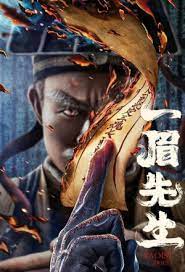 Taoist Priest (2021) Full Movie [In Chinese] With Hindi Subtitles | WEBRip 720p  [1XBET]