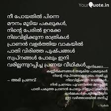 Malayalam love quotes, calicut, india. Best Viraham Quotes Status Shayari Poetry Thoughts Yourquote