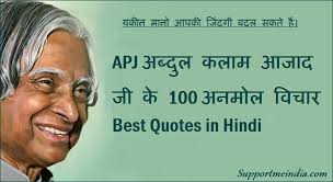 Image result for anmol vachan in hindi