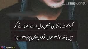 You Are Leaving Me Alone Sad Poetry Poetry 2 Line Urdu Poetry Painful Poetry For Painful People Youtube My poetry poetry quotes urdu poetry allah love reality of life urdu words poetry collection girls dp abandoned places. leaving me alone sad poetry poetry