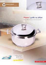 Aboud Group حلل استانلس عبود ستيل Facebook