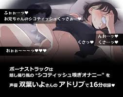 50%OFF】ちん嗅ぎオナサポコース～ふたりでオホ声寸止めオナニー編～ [Treasure of the Sniffers] | DLsite  Doujin - For Adults