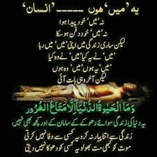 Pin By Maryam U On Urdu Quran Verses Cool Words True Words
