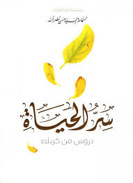 Check spelling or type a new query. Simplicity Alone Radiator ØªÙ†Ø²ÙŠÙ„ Ø§ØºÙ†ÙŠØ© Ø³Ø± Ø§Ù„Ø­ÙŠØ§Ø© Energyforeuropeconference Com