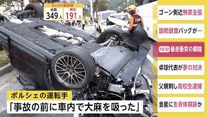 動画 また暴走ポルシェが事故 ノーブレーキで交差点に突っ込み7台に衝突 なおドライバーは 車内で大麻を吸った ポルシェ トヨタトラック ポルシェカレラgt