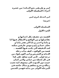 ‫امى وطريقى نحو الدياثة معدلة | PDF‬‎
