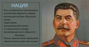 2.2. Сталинское определение нации и социальная действительность: нации,  народы, региональные цивилизации