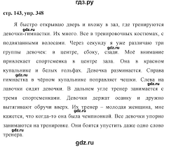 гдз по русскому языку 5 класс ладыженская от путина Gdz Uprazhnenie 348 Russkij Yazyk 7 Klass Baranov Ladyzhenskaya