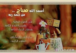 صور صباح الخير روعة 2019 بطاقات صباح الخير جديدة بالصور تصميمات صباح الخير 2019 Holiday Decor Novelty Christmas Christmas Ornaments