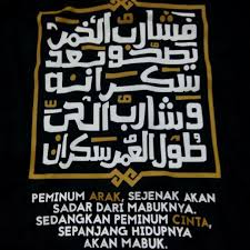 فشارب الخمر يصحو بعد سكرانه و شارب الحب طول العمر سكران Tshirt Mabuk