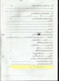 Check spelling or type a new query. Urdu Tcspgnn Page 5