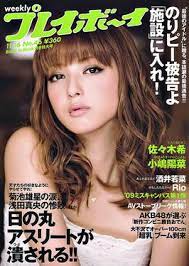 Weekly Playboy - Wikipedia