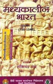 Du Medieval India Madykalin Bharat Part 1 750 1540 By Harish Chandra Verma Usefull For All Competitive Exams History Books Competition Book History